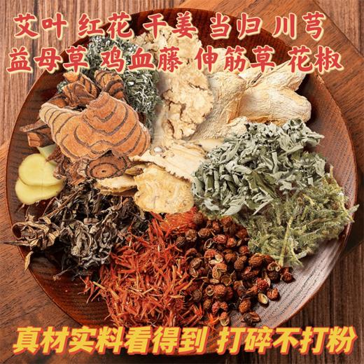 草本足浴包/泡脚包 9味草本呵护双脚（1盒9包，每包30g） 商品图2