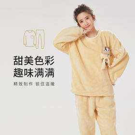 都市丽人眯雅佳双面法兰绒女士厚款长袖长裤类家居服套装LH32H6