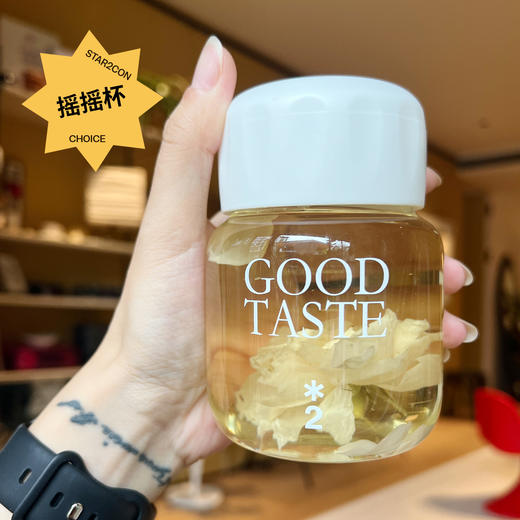 「原创周边」耐高温摇摇杯 便携小巧轻松一握 商品图0