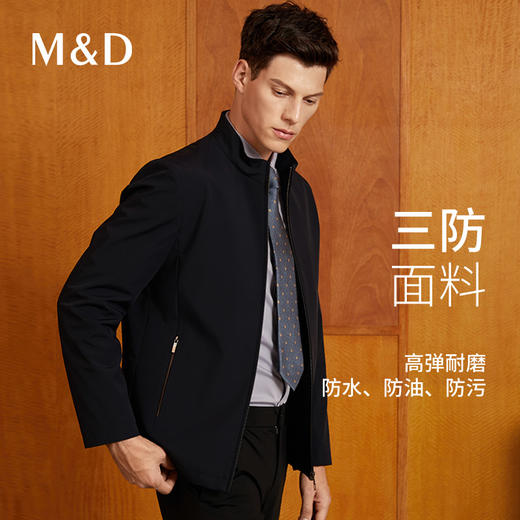 【三防面料】MD名盾男士翻领夹克秋冬中青年商务行政风外套91566 商品图0
