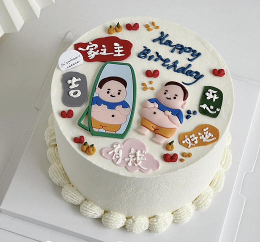 胖大哥，生日快乐 商品图0