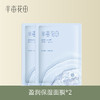 【39.9任选5件】【退款不发货】半亩花田盈润保湿面膜25ml*2片 商品缩略图0