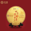 中粮中茶2020年流金岁月生茶357克普洱茶生茶三年陈班章茶区原料/干仓直发 商品缩略图0