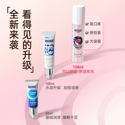 杰士邦草莓果味润滑剂 120ml 商品图2