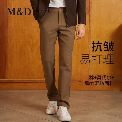 MD名盾男士直筒休闲裤秋季新品抗皱中青年商务行政通勤长裤12587 商品图0