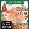 【林阿姆虾滑】100g*13袋 商品缩略图0