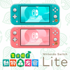 【预定定金】Switch Lite主机 集合啦！动物森友会 限定版 港版 2023-11-25发售（定金不可退） 商品缩略图0