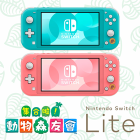 【预定定金】Switch Lite主机 集合啦！动物森友会 限定版 港版 2023-11-25发售（定金不可退）