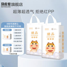马应龙臻品纸尿裤超薄干爽透气婴儿纸尿裤S M L XL XXL五码可选