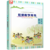 2025春 数学教师教学用书 四年级下册 4下 苏教版 不含光盘 教材课本配套教学参考指导书 教师教案 4年级下册 商品缩略图3
