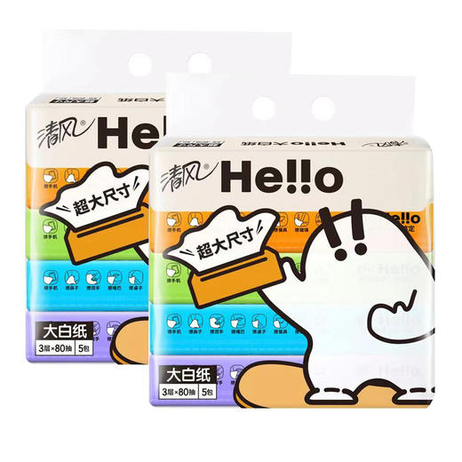 清风Hello抽取式超大号面巾纸3层80抽10包 (5包/提*2提) 商品图0