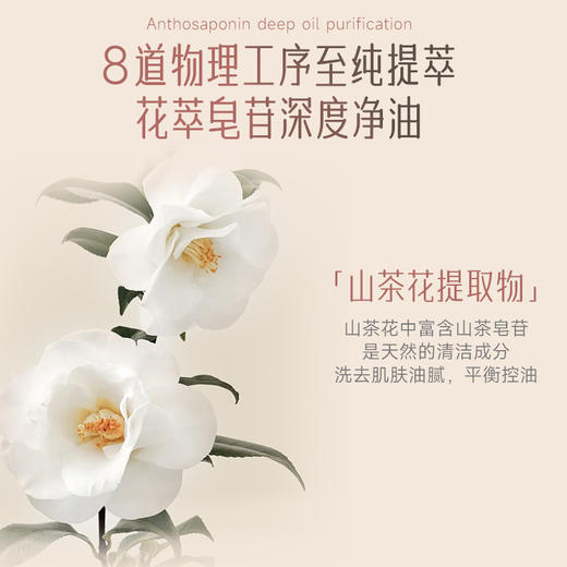 安安山茶花洗发沐浴套装  【龙菲精选】 商品图5
