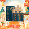 回沙国酒53度500ml（礼盒）六瓶装 商品缩略图0