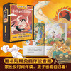 我的第一套中国神话故事（全彩12册） 商品缩略图4
