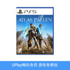 【畅玩卡可租】PS5游戏 尘封大陆 亚特拉斯的殒落 Atlas Fallen 中文版 商品缩略图0