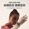 DIDO G28SPRO 血糖血压智能手表 心率电跳量监测试仪健康老年人男女跑步运动手环 商品缩略图1
