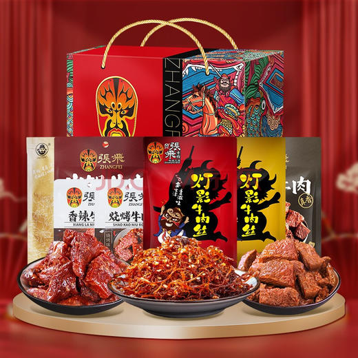 张飞牛运亨通733g礼盒 商品图0