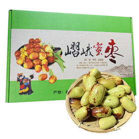 嶍峨蜜枣（礼盒）