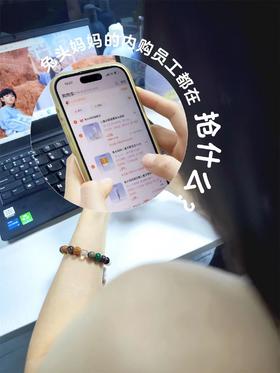 快来看啊~兔头妈妈员工内购清单㊙️