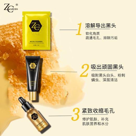 哲科（Z.Care）去黑头蜂巢套装【郑州发】【不与其他活动同享】 商品图3