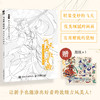 飞天舞敦煌曲 古风涂色线描集 飞乐鸟涂色集秘密花园临摹画册古风人物造型服饰绘画书国风线描绘画技法素描涂色书成人减压 商品缩略图0
