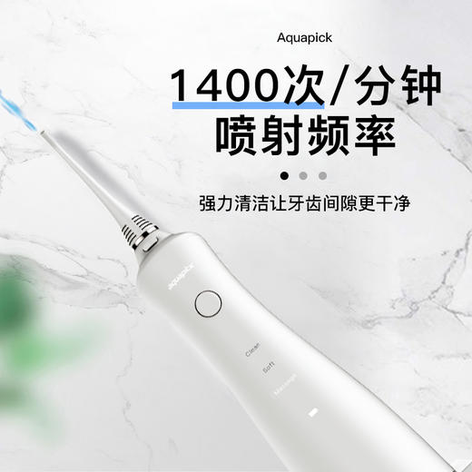 【aquapick牙酷牙碧】便携式冲牙器 无线便捷 高速间隙脉冲水流口腔 商品图2