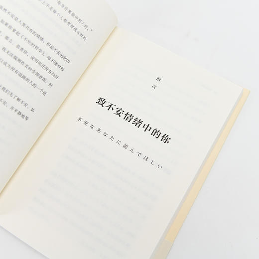 不安的哲学 致不安情绪中的你被讨厌的勇气岸见一郎新作自我启发之父阿德勒的哲学课阿德勒心理学书籍哲理哲学励志书籍 商品图1