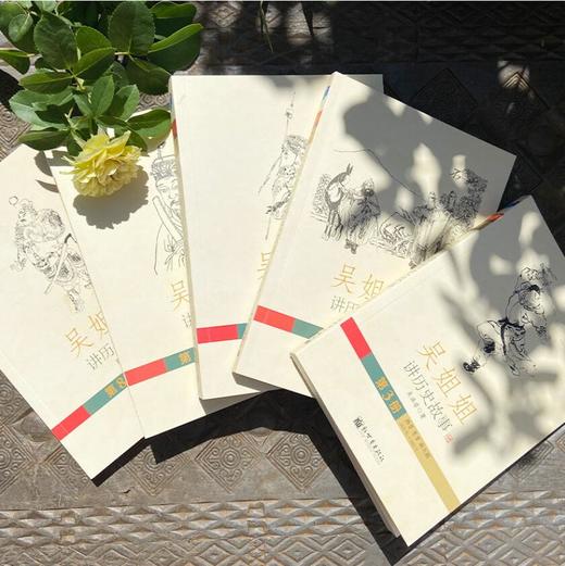 吴姐姐讲历史故事（精美彩盒装，套装全15册） 商品图2