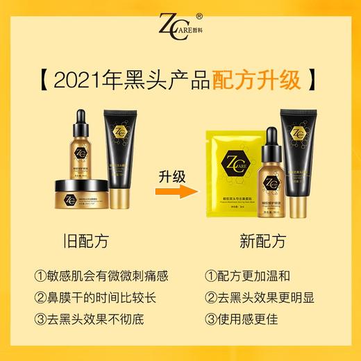 哲科（Z.Care）去黑头蜂巢套装【郑州发】【不与其他活动同享】 商品图2