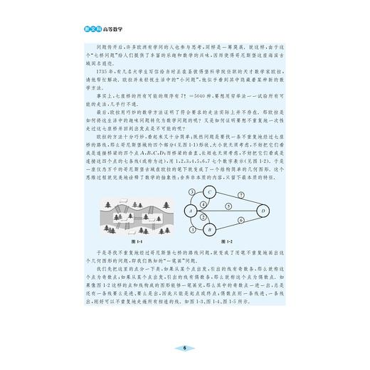 新文科高等数学/新文科数学系列教材/盛为民/陈志国/浙江大学出版社 商品图4