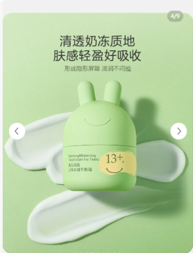 救命！这是谁发明的面霜，这么有用