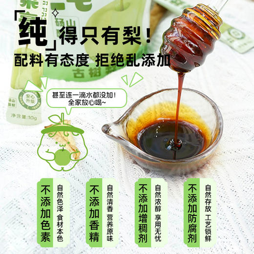 喜善花房纯梨膏210g（10g×21条） 两罐（送向日葵种子） 商品图2