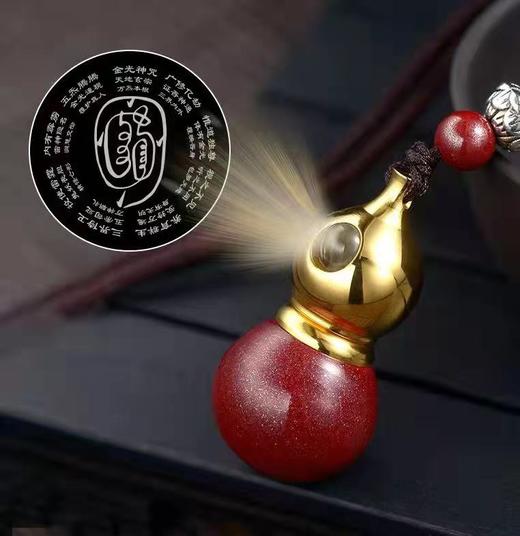 金光朱砂葫芦吊坠，可投影 商品图1
