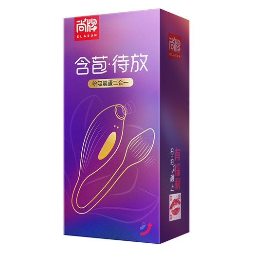 含苞待放吮吸震蛋情趣玩具三键触控双静音设计！【尚牌官方旗舰正品】 商品图2