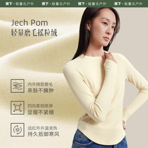 蕉下短款打底衫女PO15123秋冬摇粒绒 保暖舒适修身高弹百搭上衣 商品图2