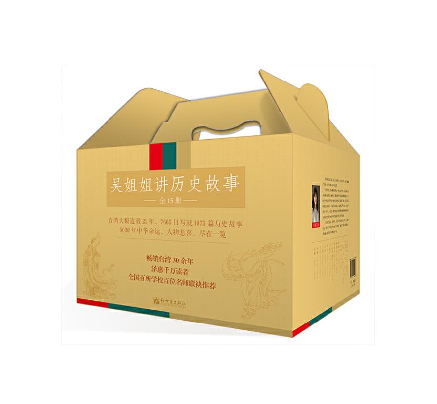 吴姐姐讲历史故事（精美彩盒装，套装全15册）