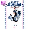【中商原版】漫画 天幕的魔女 3 トマトスープ 2023年这本漫画好厉害第1位作品 秋田书店 天幕のジャードゥーガル 日文原版漫画书 商品缩略图0