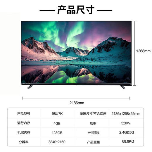 海信电视 U7K系列 4K超高清ULED全面屏 240HZ百级全阵列 信芯U+超画质电视机 【98英寸】98U7K 2016分区 商品图6