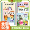 儿童情商管理绘本3-6岁幼儿亲子阅读故事书爱的表达安全知识宝宝好习惯养成励志成长幼儿园中小班宝宝学习认知启蒙0-3岁故事读物 商品缩略图0