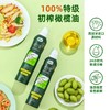 哥本生酮饮食·国际高品质好油！原自西班牙特级初榨橄榄油喷雾 商品缩略图1