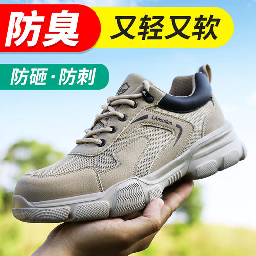 蓝鸥盾秋季劳保鞋男防砸防刺安全鞋钢包头工作鞋轻便款式 商品图3