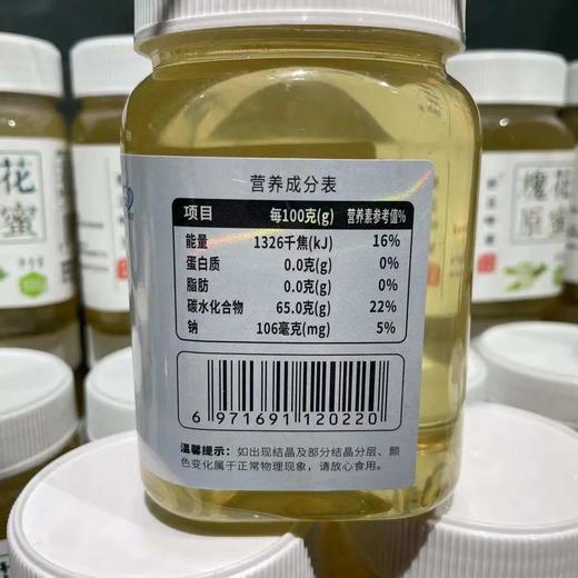 野蕊槐花蜂蜜/槐花原蜜500g/瓶   1000g/瓶 商品图8