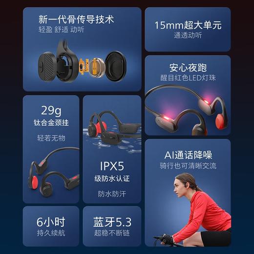飞利浦新品 骨传导蓝牙耳机运动无线耳机  跑步骑行
TAA5608 商品图2