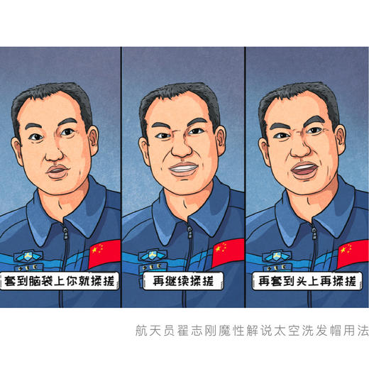 “走进天宫科普丛书”（共3册） 商品图5