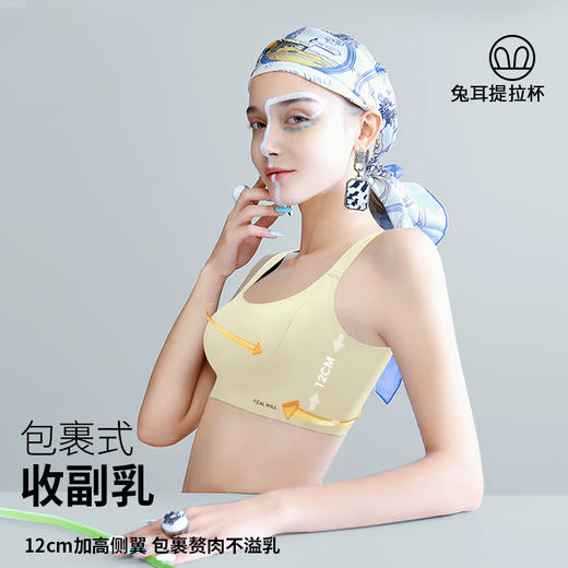 F1-【B-E杯】【 大胸显小 兔耳杯】润微专利双层U型提拉带防下垂、美国莱卡运动面料超弹承托内衣文胸   提拉悦动+防抖小兔【提拉系列-无果冻胶透气版本】 商品图11