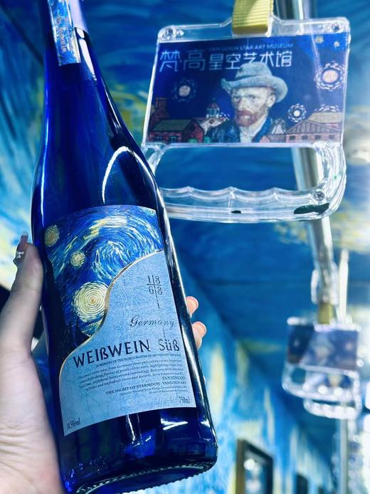 限量！！氛围感爆表 【梵高星月夜 德国雷司令甜白】双支酒礼盒 商品图3