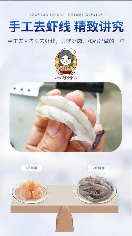 【林阿姆虾滑】100g*13袋 商品图7