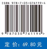 计算生物学 商品缩略图2