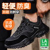 新品秋款防水劳保鞋欧标钢头轻便款式防砸防刺穿工作轻便舒适缓弹透气 商品缩略图0