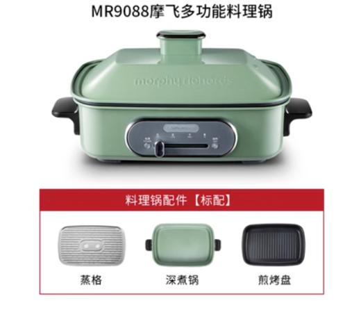 morphy richards摩飞摩飞多功能锅-标准绿3L  MR9088 商品图0